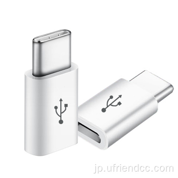 USB-3.1タイプ-C男性からメスのUSB-Cケーブルアダプター
